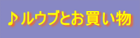 くにたす原液　これであなたも発明家＾＾♪